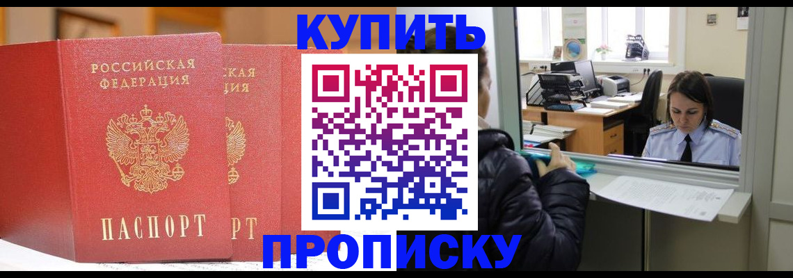 прописка для школы в Лянторе