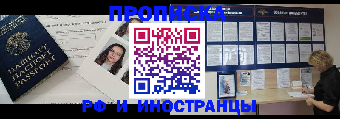 миграционный учет в Лянторе