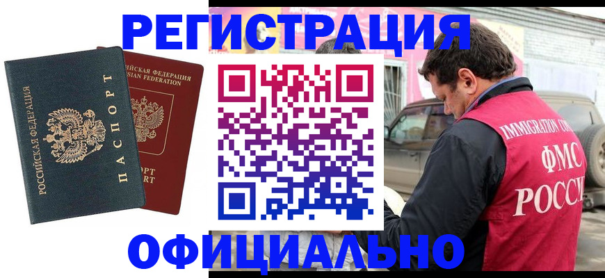 временная регистрация поиск в Лянторе