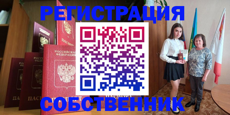 прописка гарантия в Лянторе