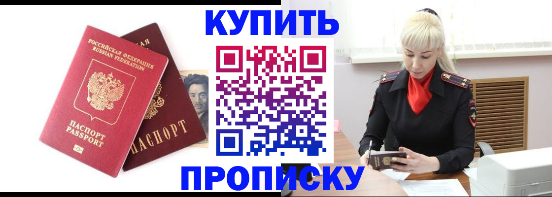 временная регистрация законно в Лянторе