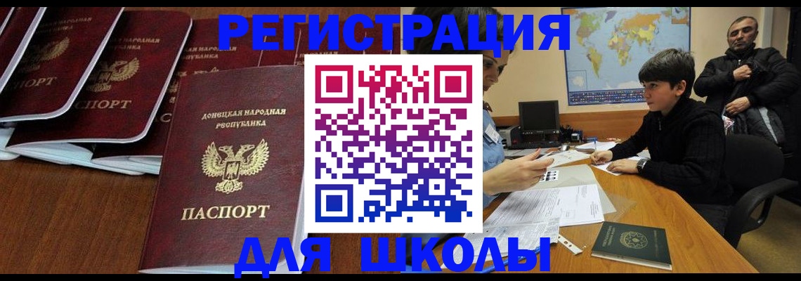 временная регистрация в Лянторе