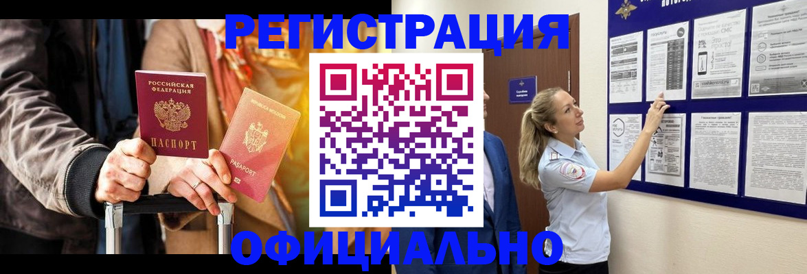 прописка для школы в Лянторе