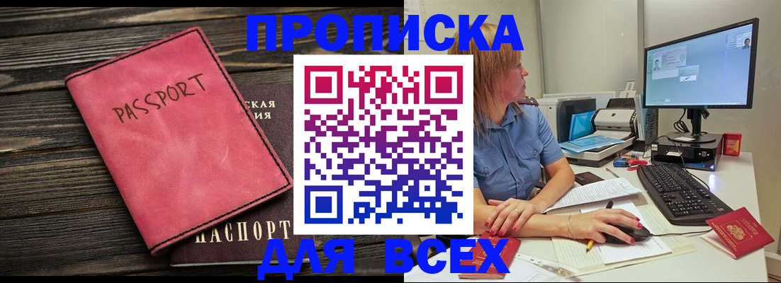 регистрация в Лянторе